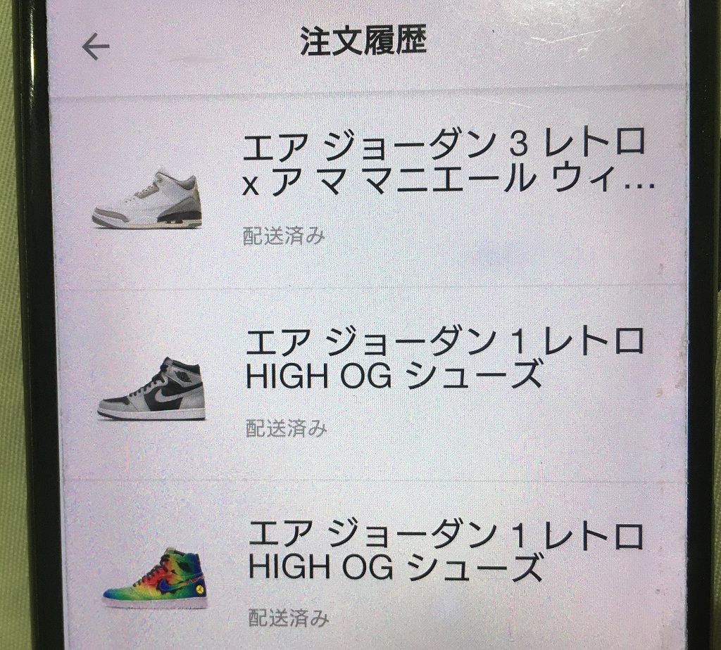 Nike Snkrs 1年間でどれくらい買える スニーカー当選数とプレ値まとめ 転売マン 損しない転売商品仕入れ情報